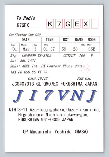 Radioamatore qsl ji7vnj - radioamatore,